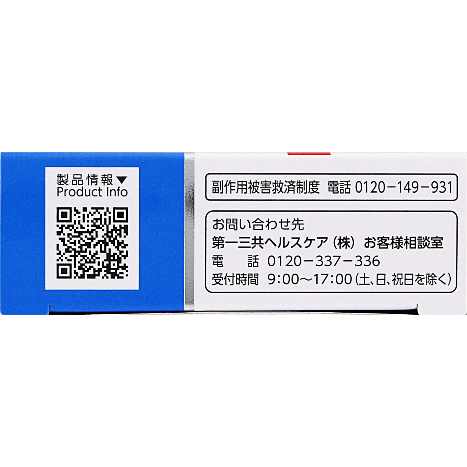トラフル錠 ２４錠 第一三共ヘルスケア 【第3類医薬品】