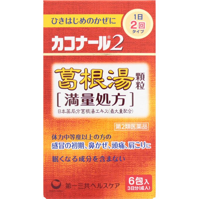 カコナール2葛根湯顆粒［満量処方］ ６包 第一三共ヘルスケア 【第2類医薬品】