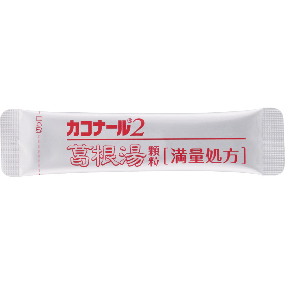 カコナール2葛根湯顆粒［満量処方］ １２包 第一三共ヘルスケア 【第2類医薬品】
