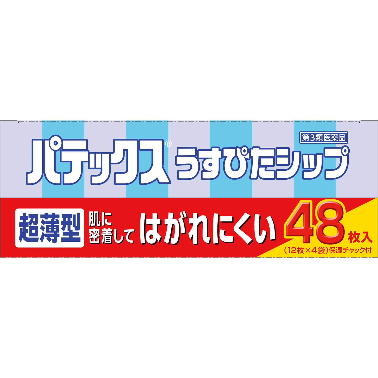 パテックス うすぴたシップ ４８枚 第一三共ヘルスケア 【第3類医薬品】
