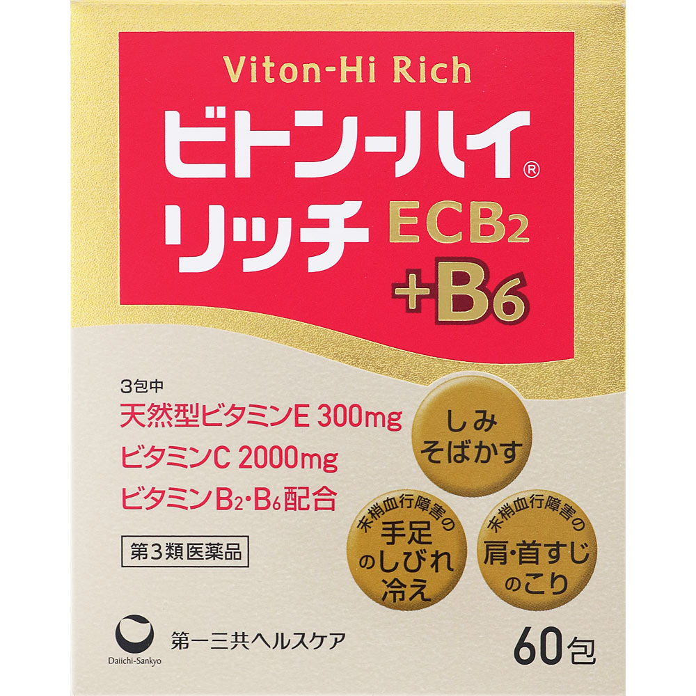 ビトン－ハイ リッチ ６０包 第一三共ヘルスケア 【第3類医薬品】
