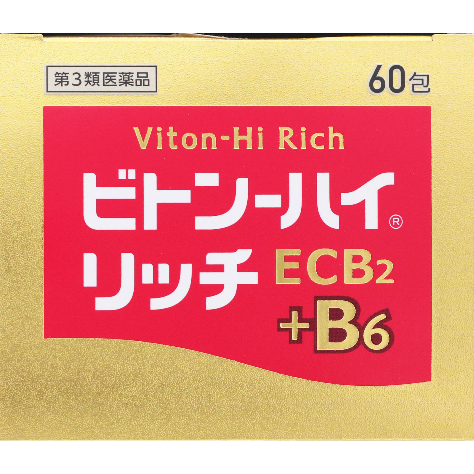 ビトン－ハイ リッチ ６０包 第一三共ヘルスケア 【第3類医薬品】