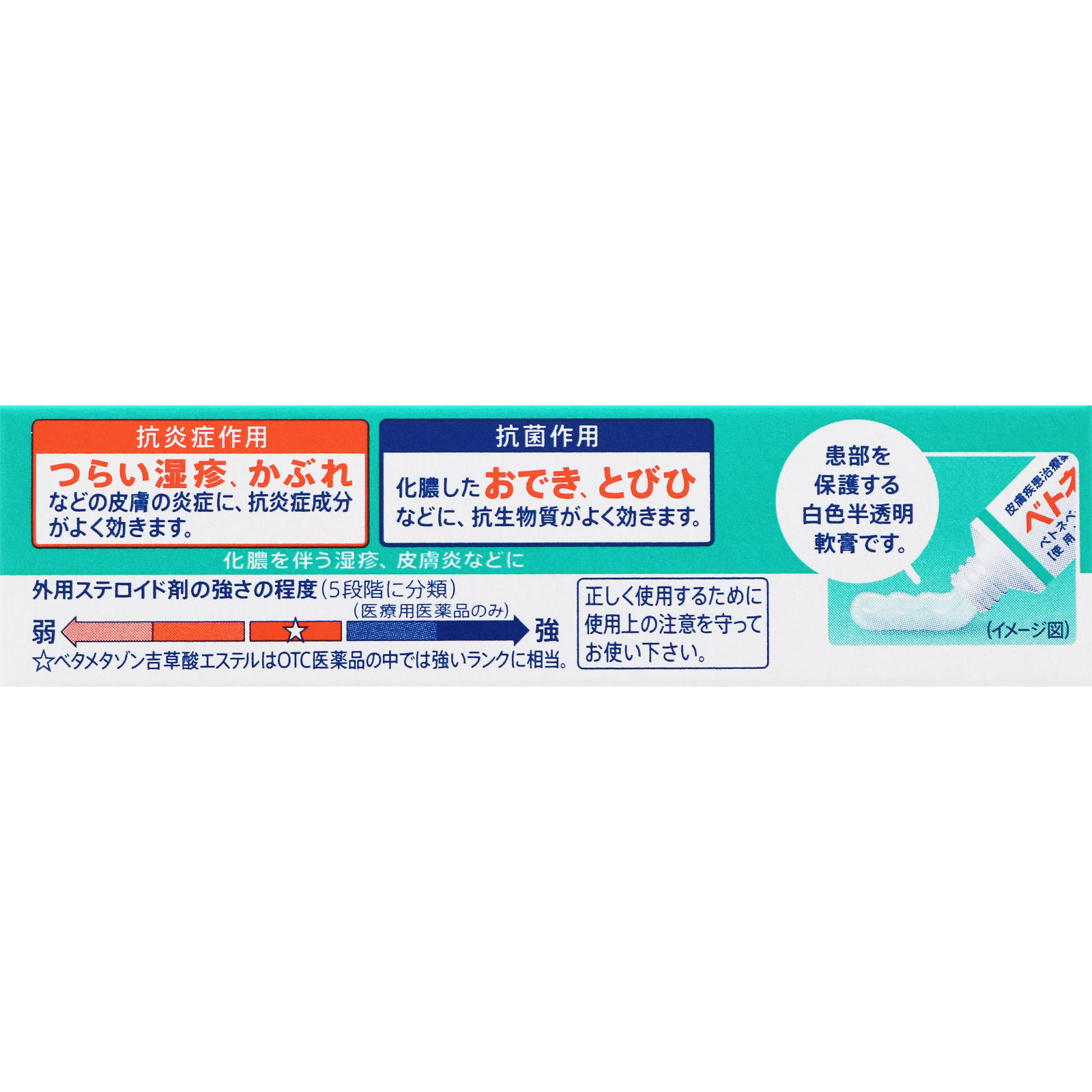 ベトネベートN軟膏AS ５ｇ 第一三共ヘルスケア 【指定第2類医薬品】