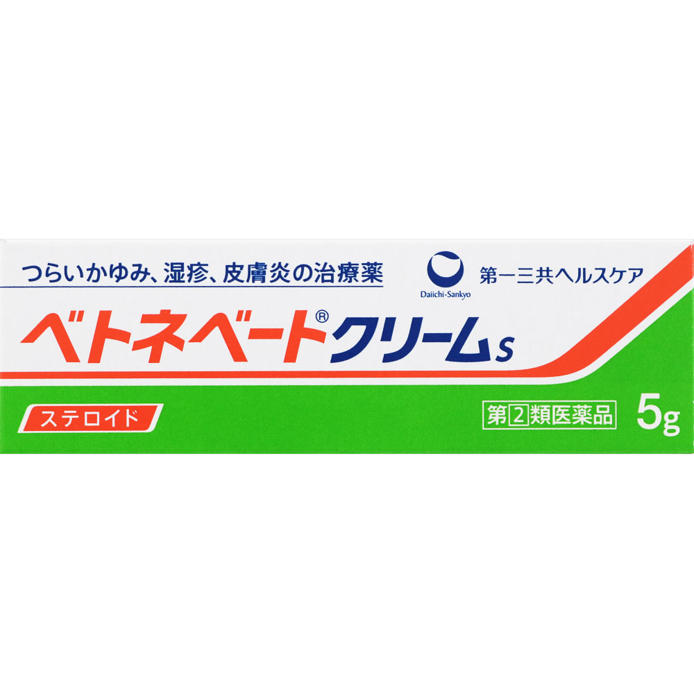 ベトネベートクリームS ５ｇ 第一三共ヘルスケア 【指定第2類医薬品】