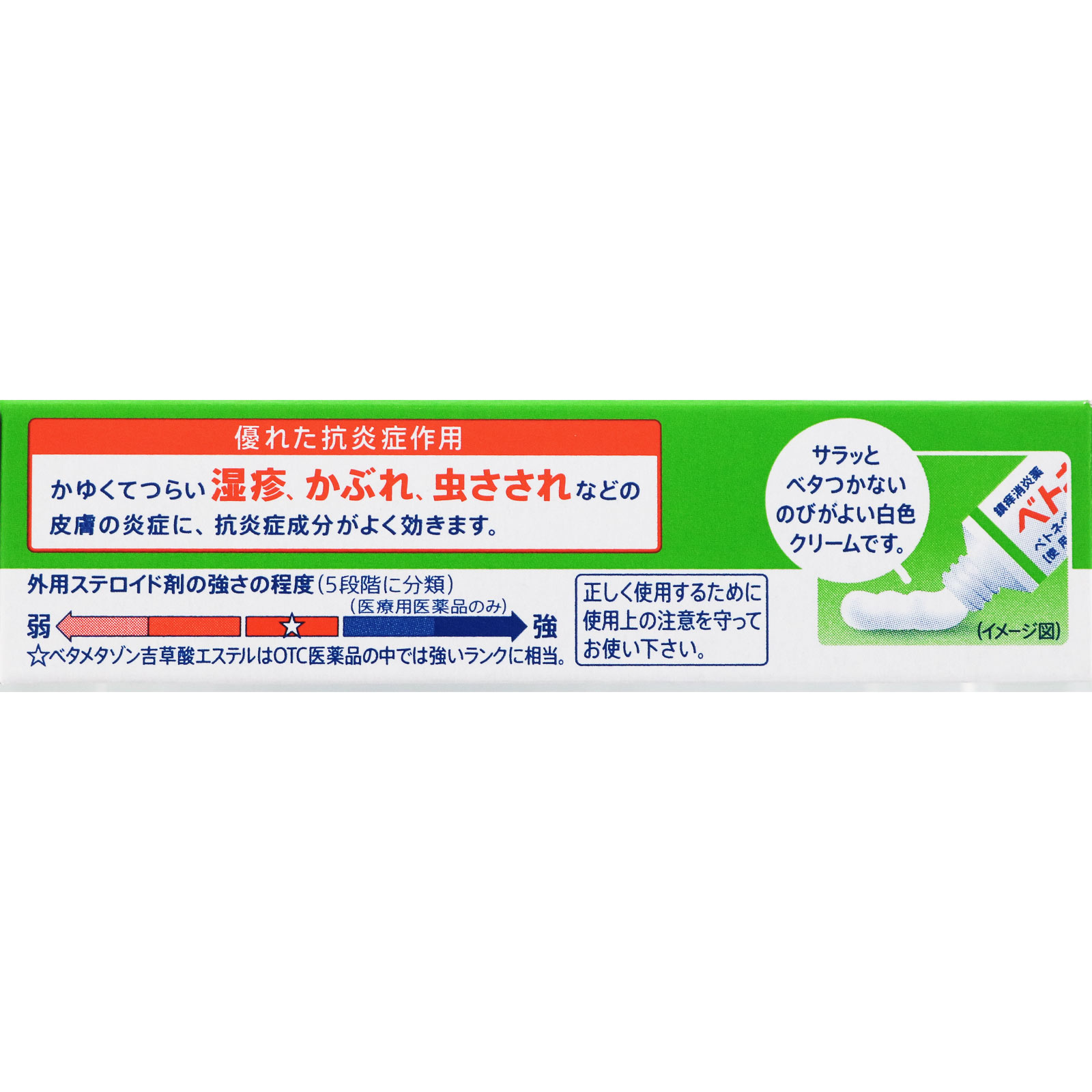 ベトネベートクリームS ５ｇ 第一三共ヘルスケア 【指定第2類医薬品】