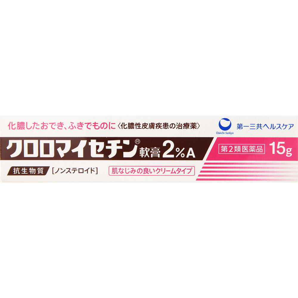 クロロマイセチン軟膏２％Ａ １５ｇ 第一三共ヘルスケア 【第2類医薬品】