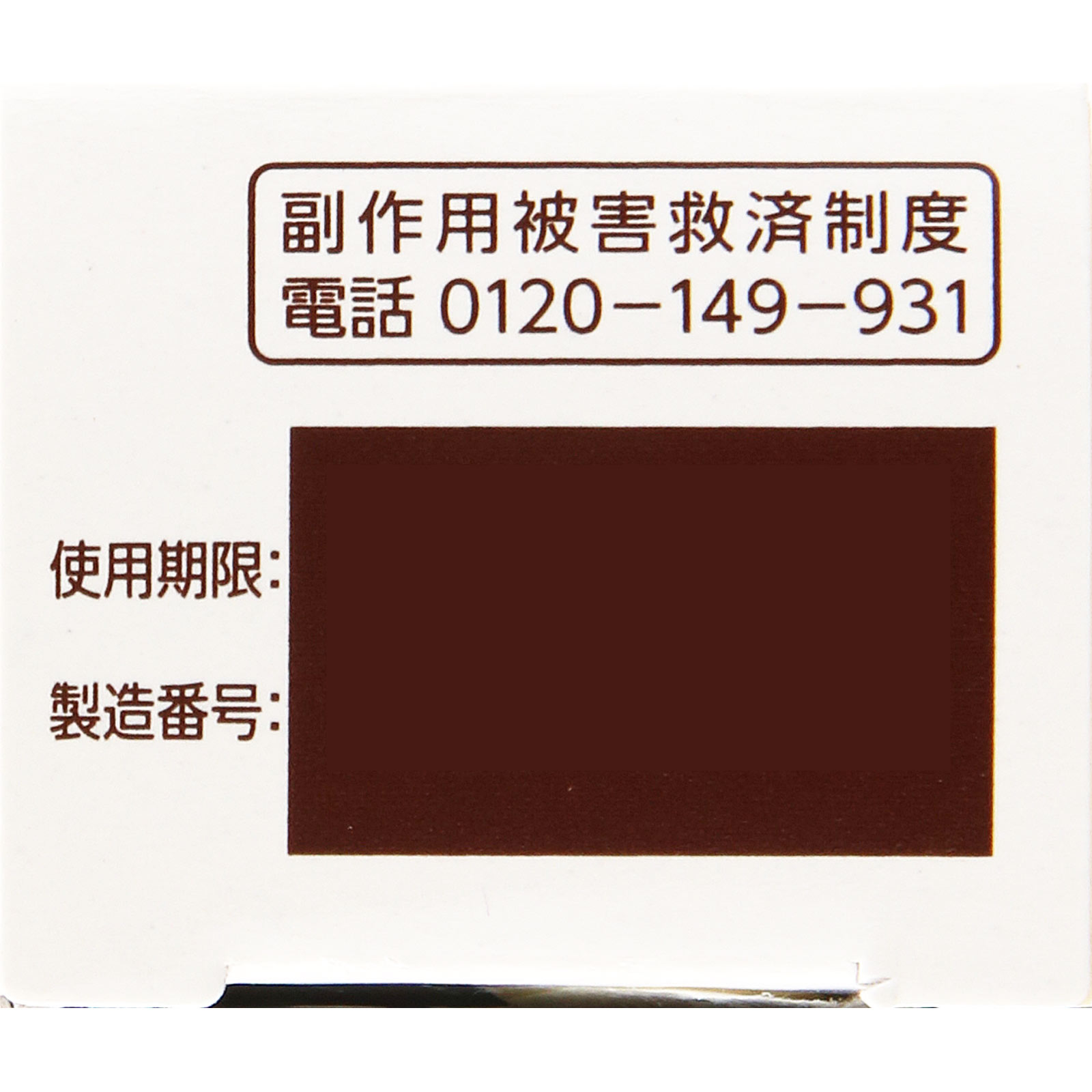 クロロマイセチン軟膏２％Ａ １５ｇ 第一三共ヘルスケア 【第2類医薬品】