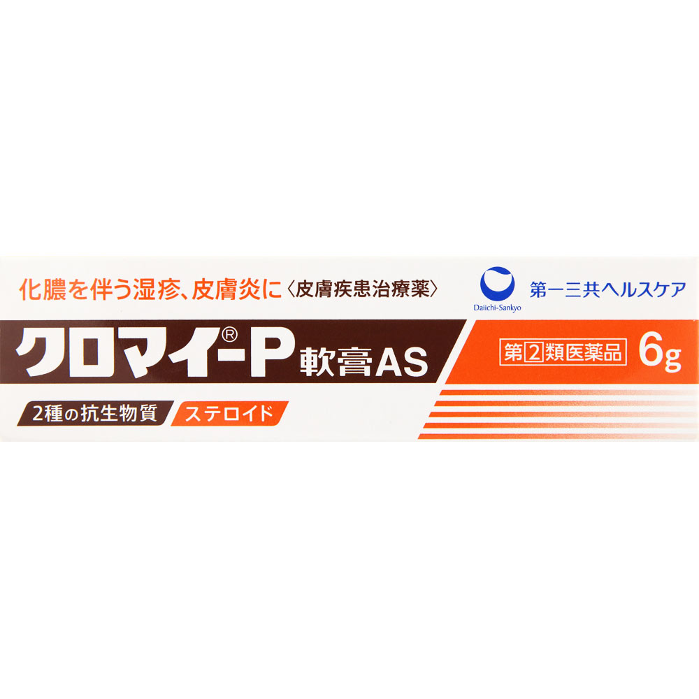 クロマイ－P軟膏AS ６ｇ 第一三共ヘルスケア 【指定第2類医薬品】