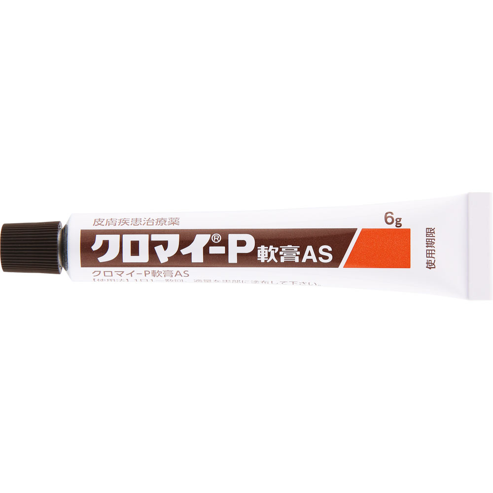 クロマイ－P軟膏AS ６ｇ 第一三共ヘルスケア 【指定第2類医薬品】