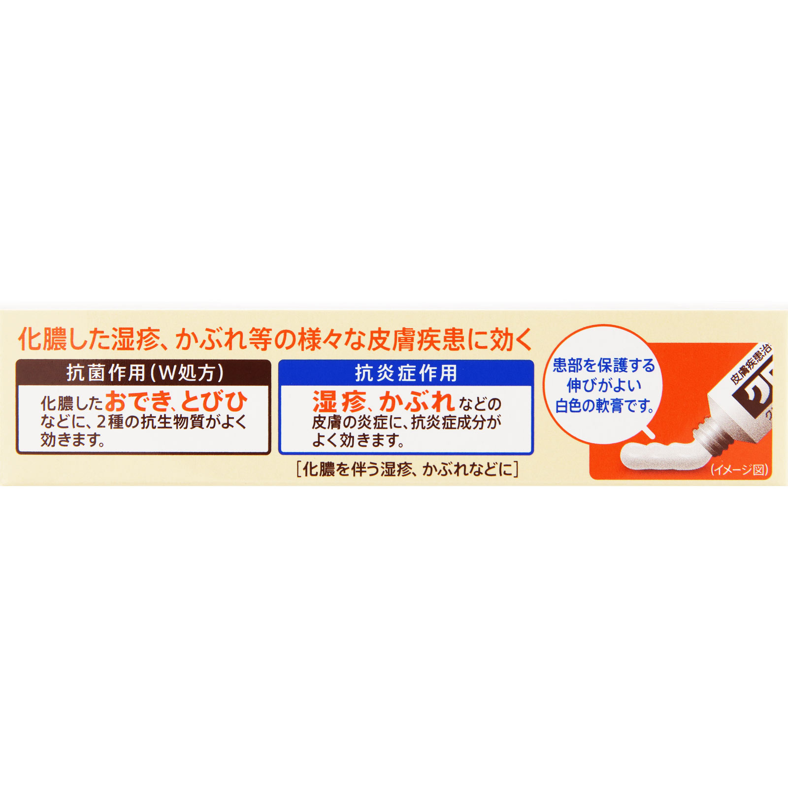 クロマイ－P軟膏AS ６ｇ 第一三共ヘルスケア 【指定第2類医薬品】