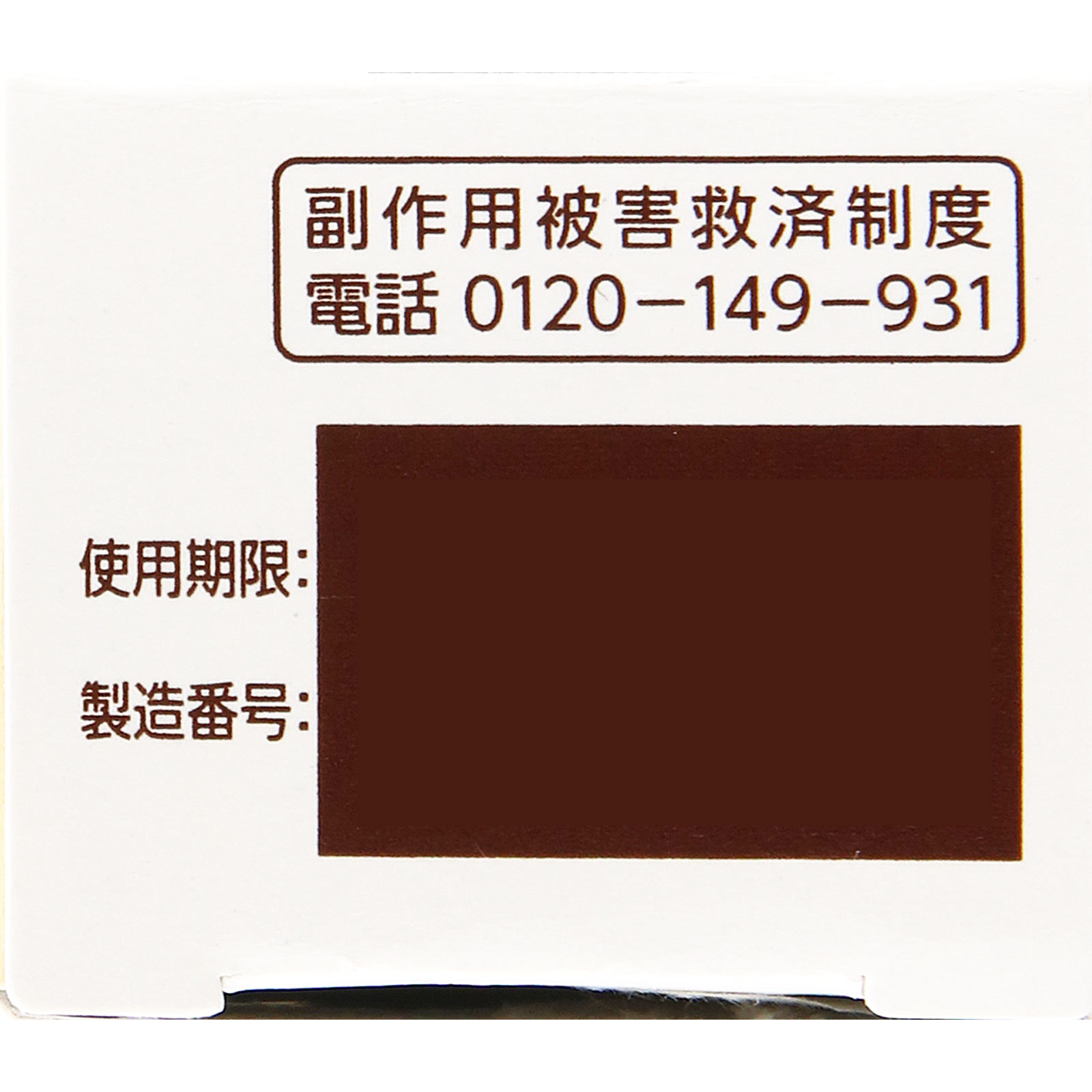 クロマイ－P軟膏AS ６ｇ 第一三共ヘルスケア 【指定第2類医薬品】