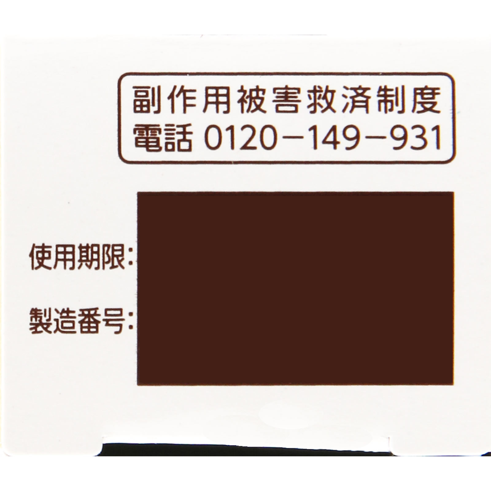 クロマイ－Ｎ軟膏 ６ｇ 第一三共ヘルスケア 【第2類医薬品】