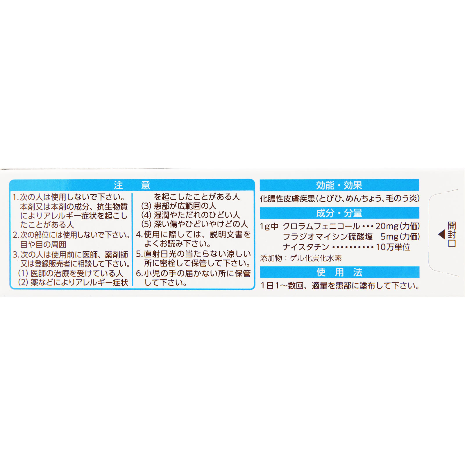 クロマイ－Ｎ軟膏 ６ｇ 第一三共ヘルスケア 【第2類医薬品】