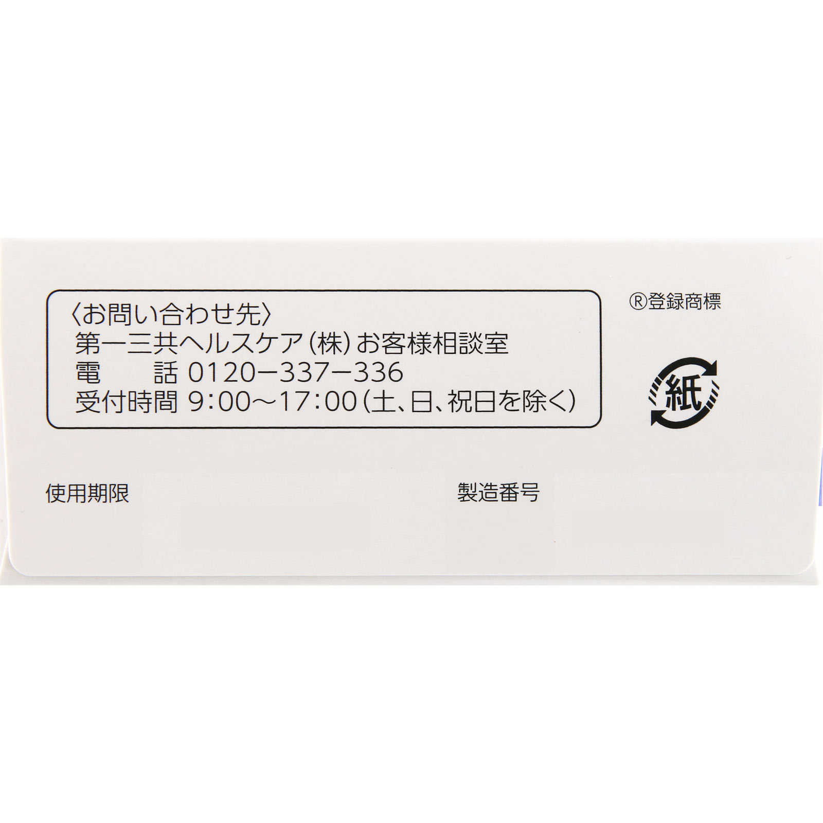 カコナール カゼブロックUP錠 | マツキヨココカラオンラインストア