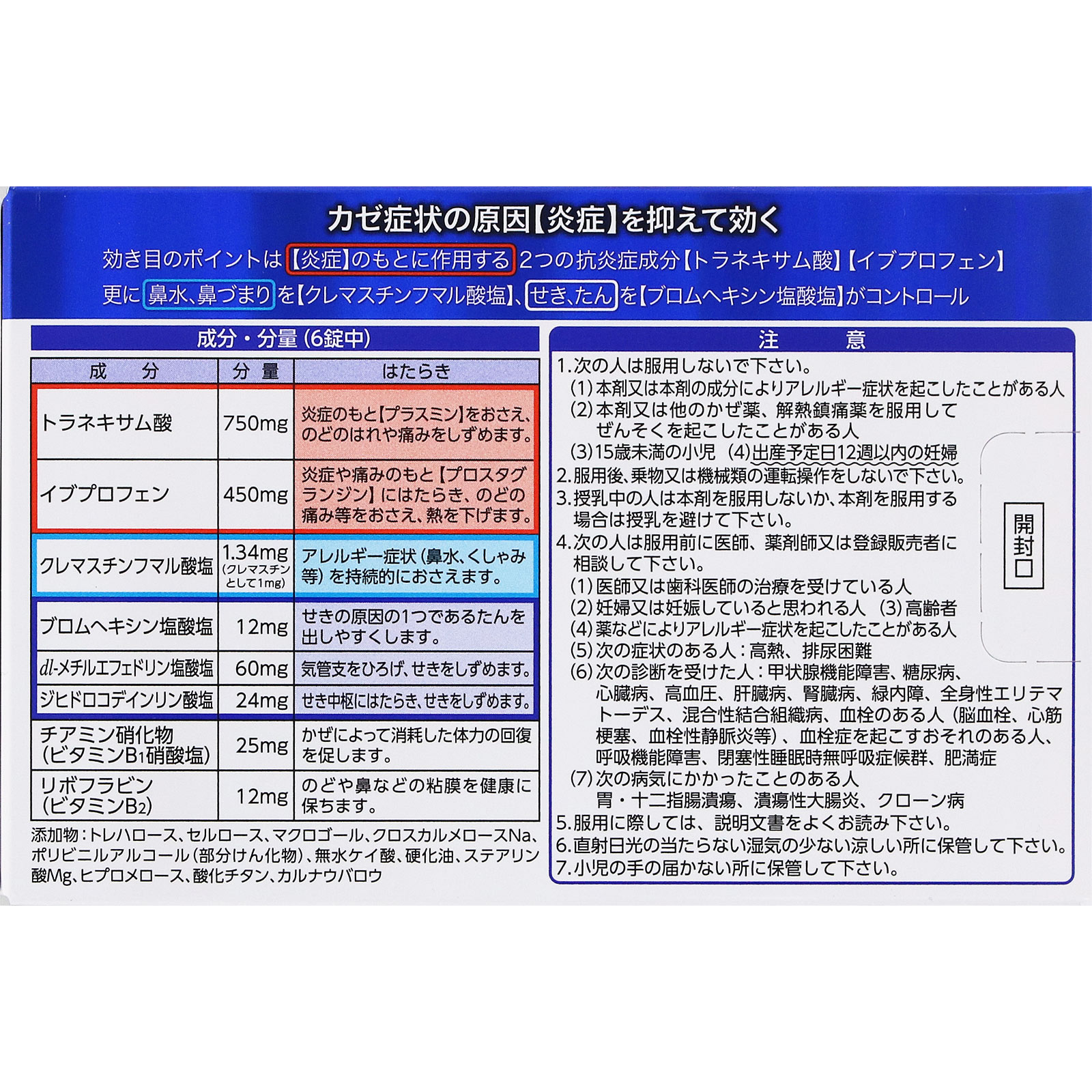 ルルアタックEX 12錠 第一三共ヘルスケア 【指定第2類医薬品】