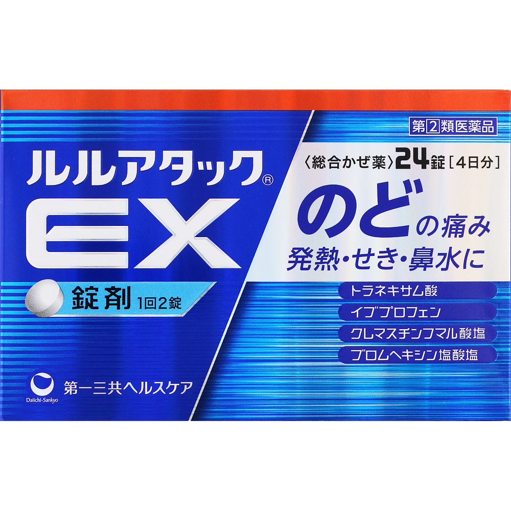 製薬会社ノベルティ 診察券入れ 骨型 楽天市場】【第2類医薬品】 パスタイムZXローション 50mL - 祐徳