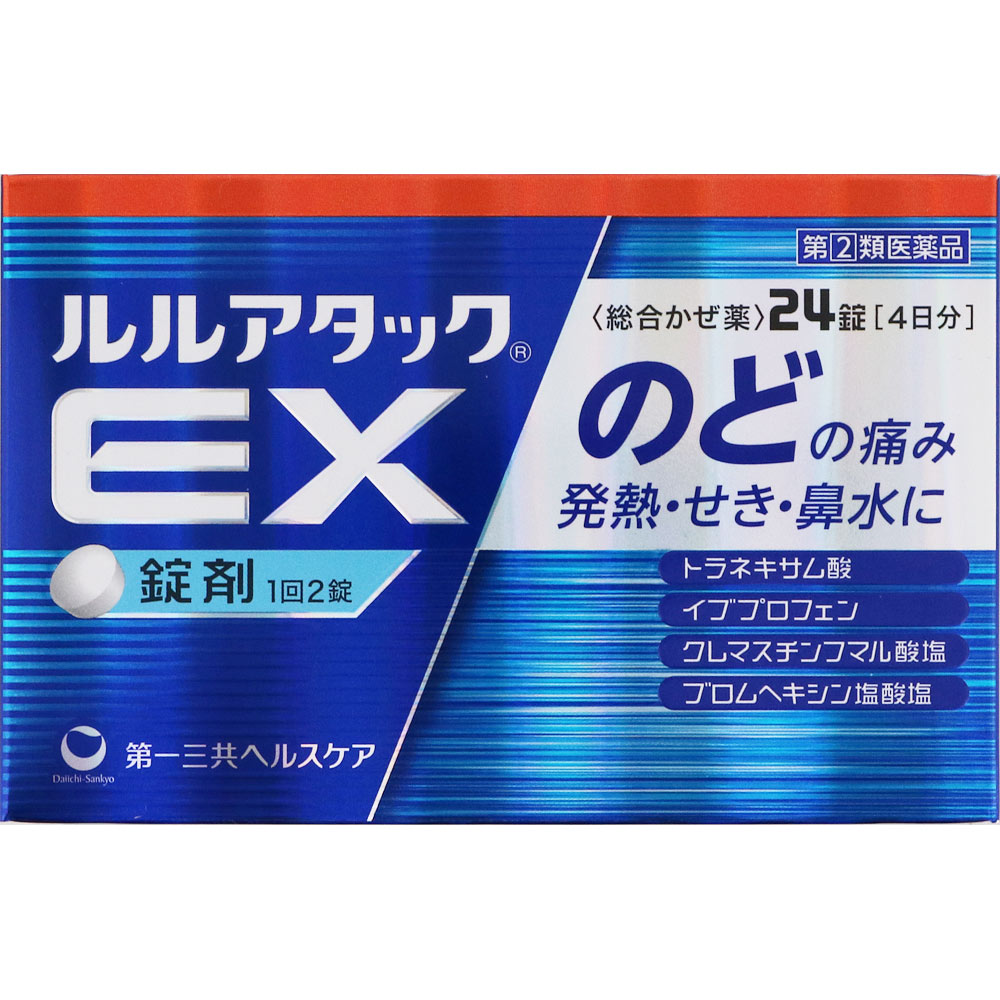 ルルアタックEX ２４錠 第一三共ヘルスケア 【指定第2類医薬品】