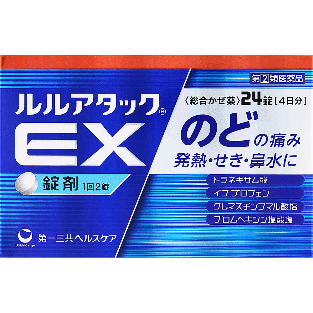ルルアタックEX ２４錠 第一三共ヘルスケア 【指定第2類医薬品】