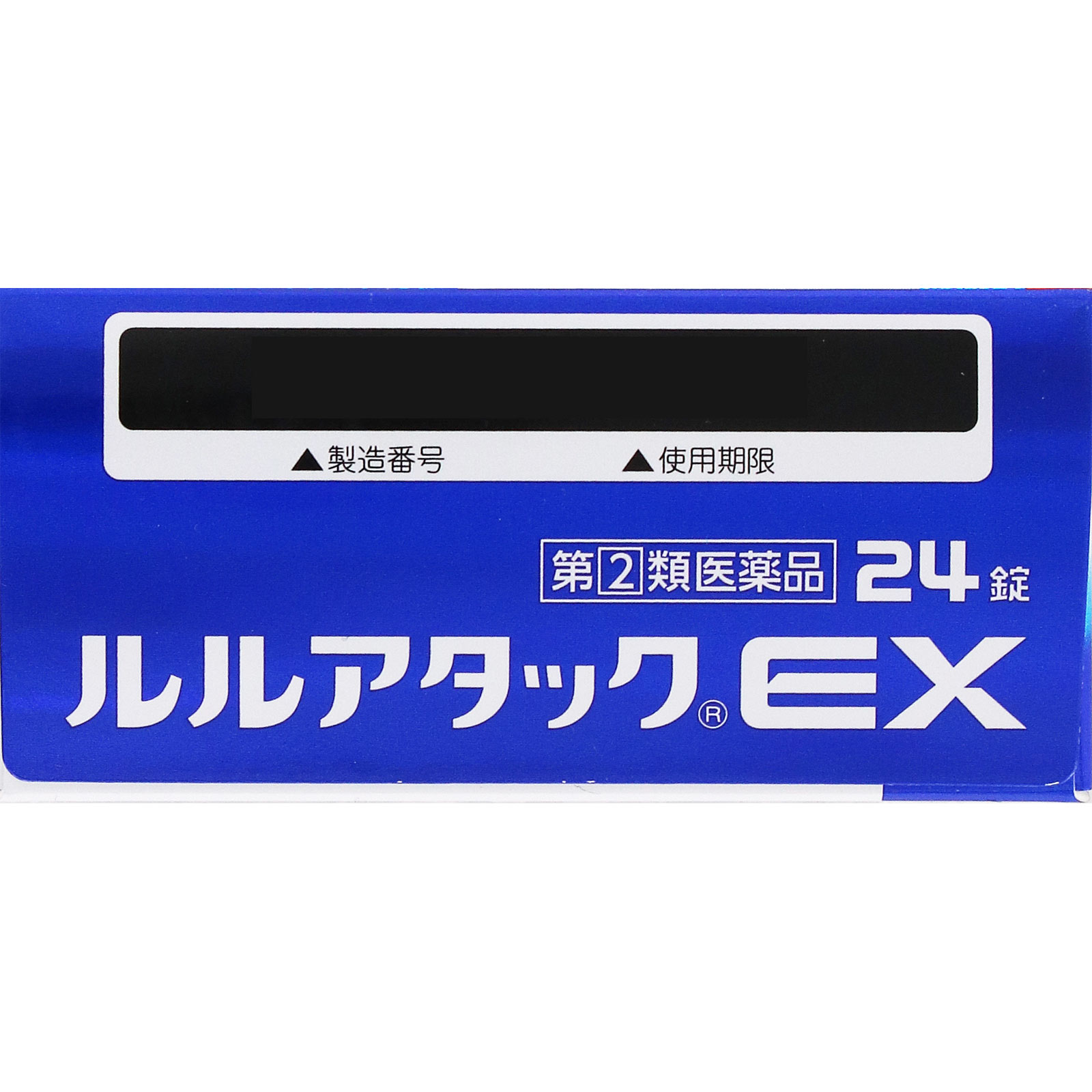 製薬会社ノベルティ 診察券入れ 骨型 7-4689-13 エクステンションチューブ 1箱（50本入） EX3-50ARC