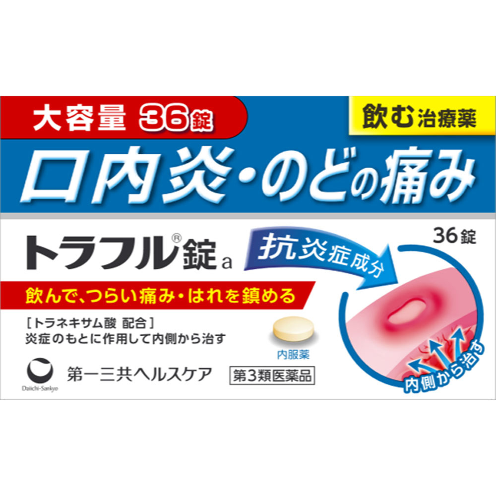 トラフル錠 ３６錠 第一三共ヘルスケア 【第3類医薬品】