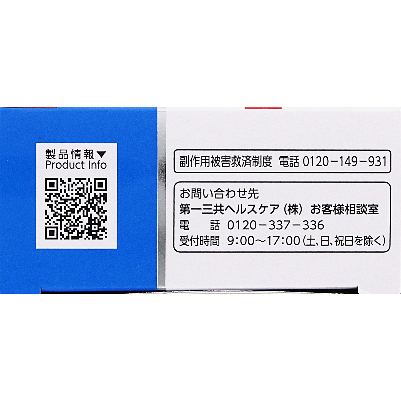 トラフル錠 ３６錠 第一三共ヘルスケア 【第3類医薬品】