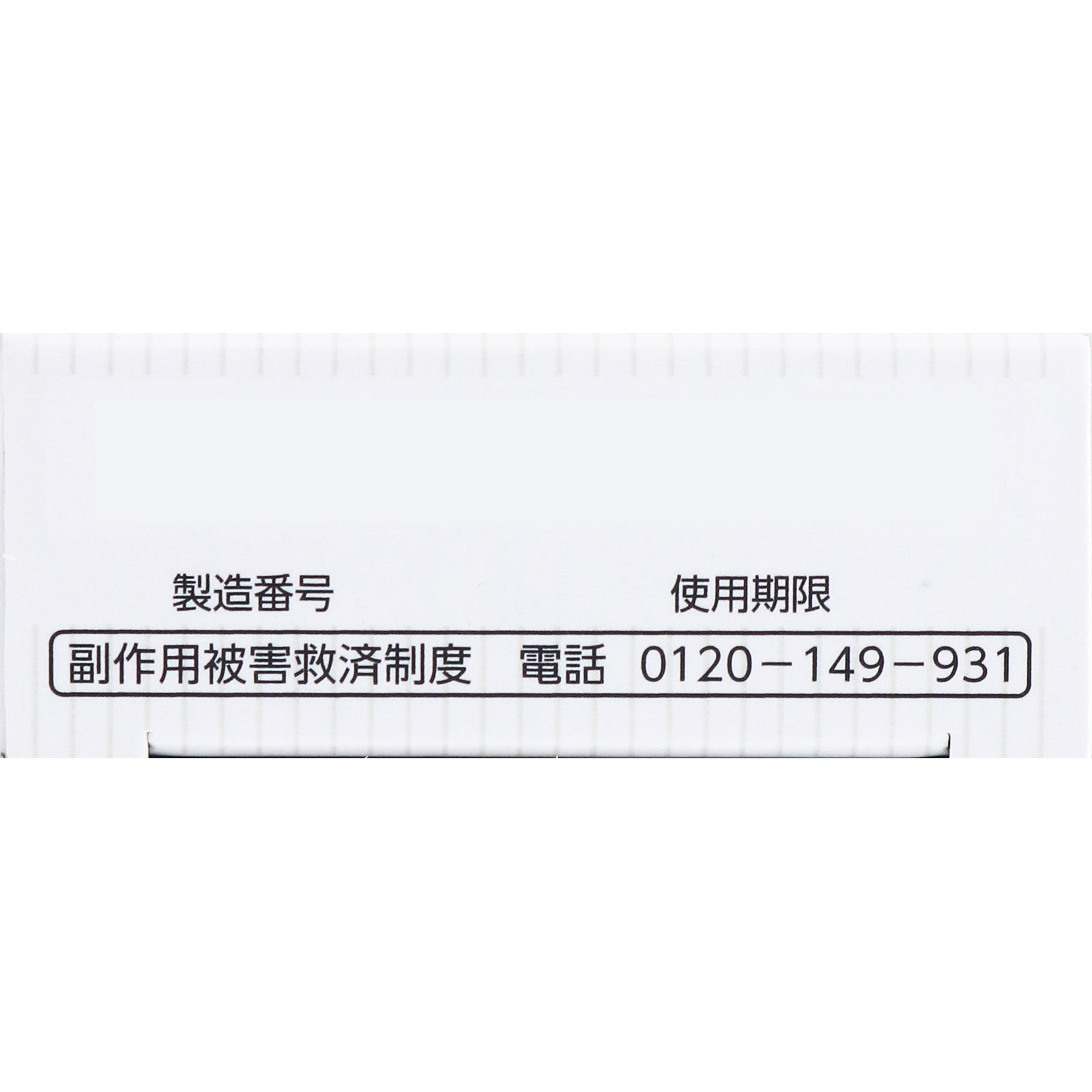 ロキソニンＳ １２錠 第一三共ヘルスケア 【第1類医薬品】