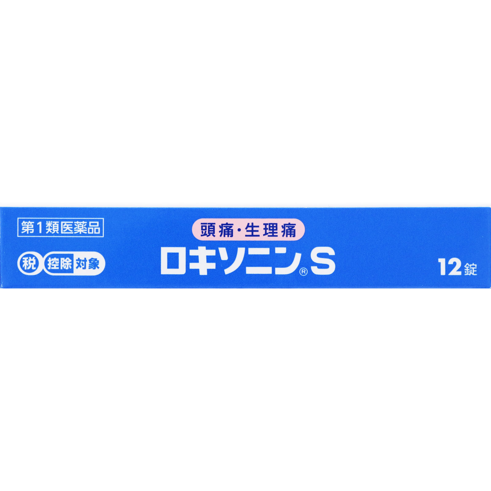 ロキソニンＳ １２錠 第一三共ヘルスケア 【第1類医薬品】