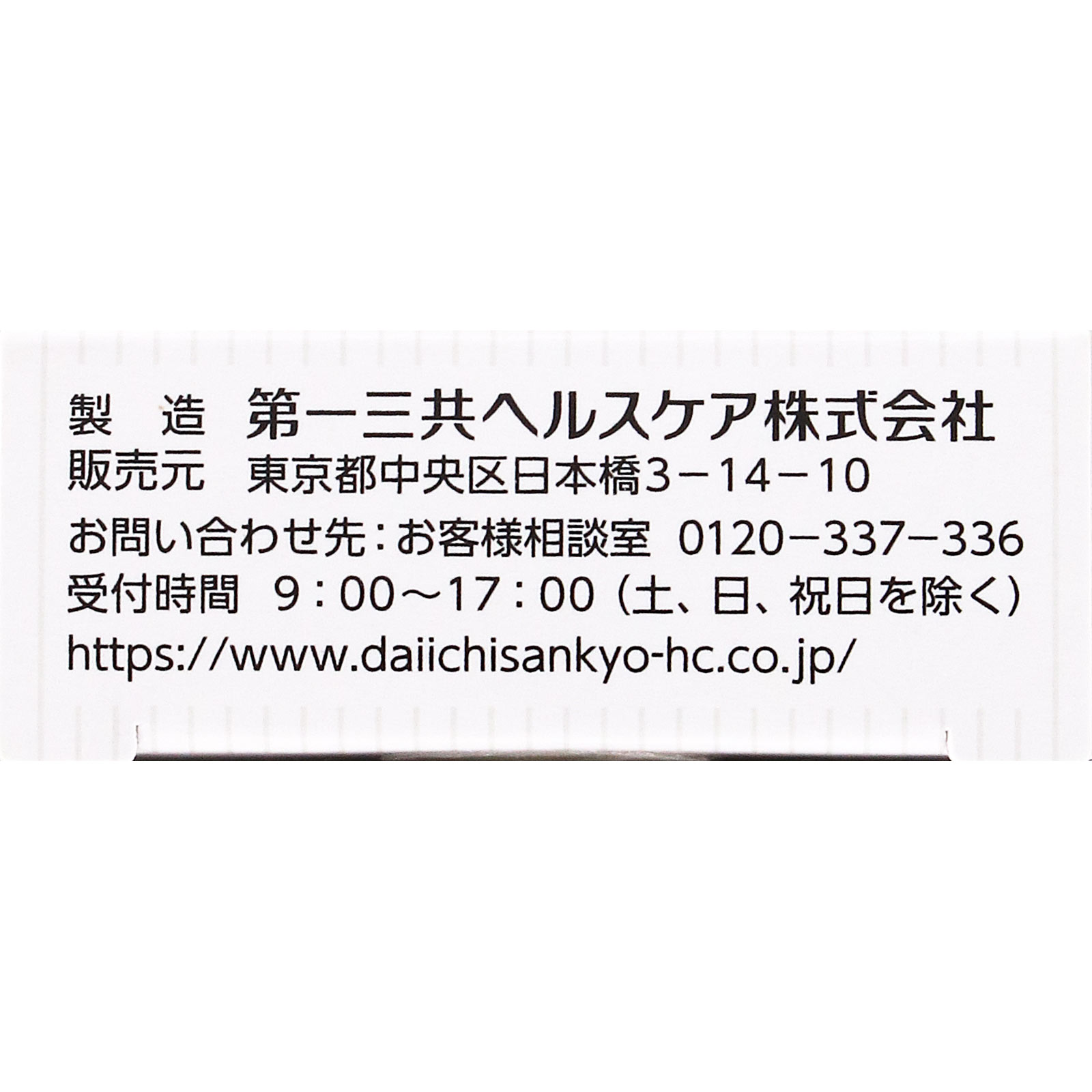 ロキソニンS 12錠 第一三共ヘルスケア 【第1類医薬品】