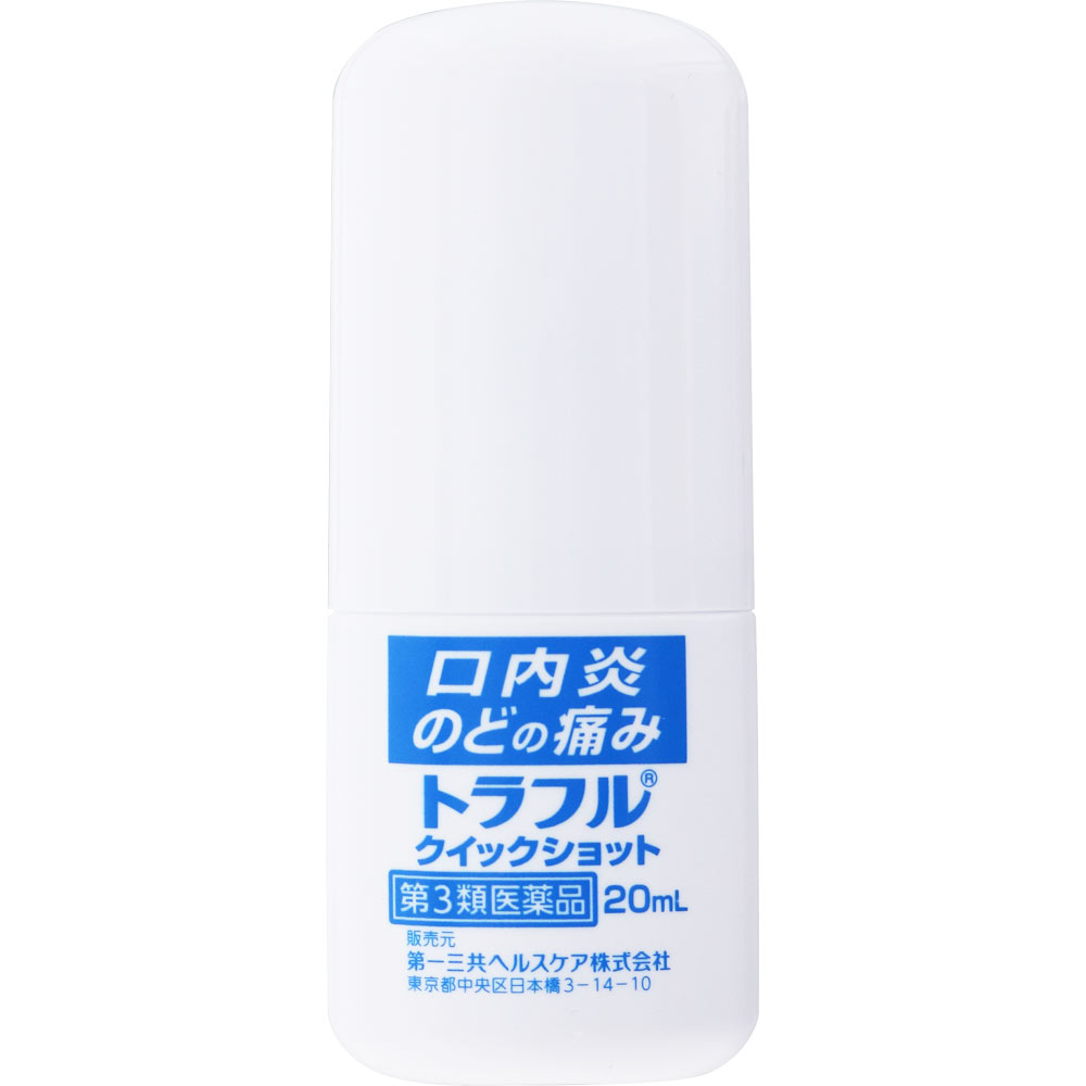 トラフル　クイックショット ２０ｍｌ 第一三共ヘルスケア 【第3類医薬品】
