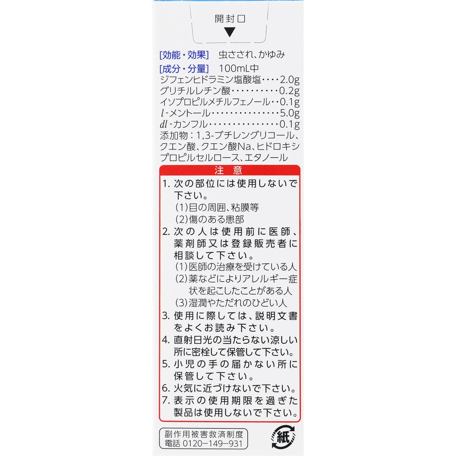 マキロン かゆみどめ液Ｐ ４０ｍｌ 第一三共ヘルスケア 【第3類医薬品】