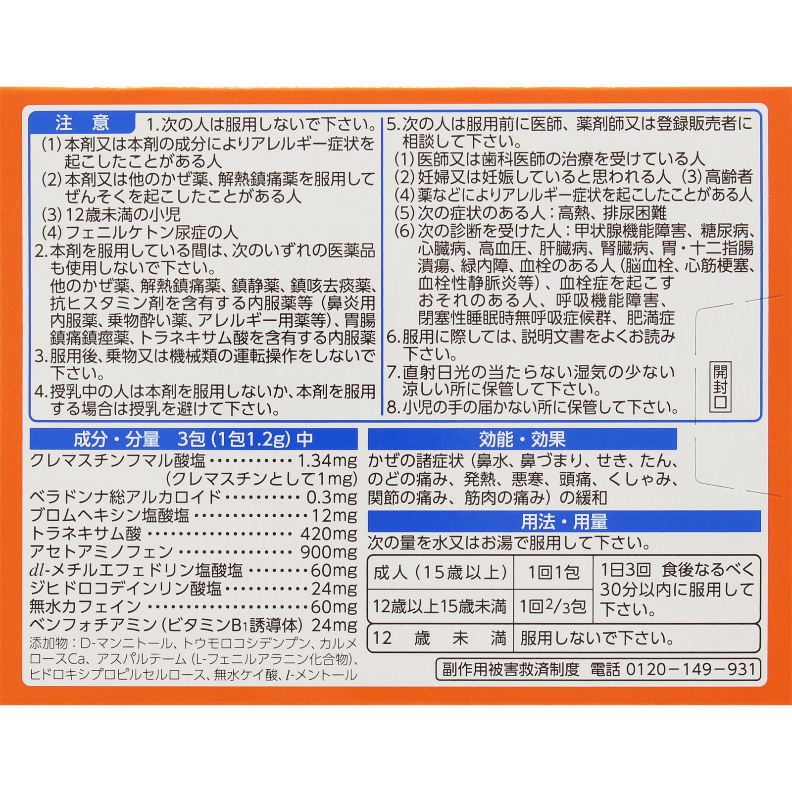 新ルルAゴールドDX細粒 | マツキヨココカラオンラインストア