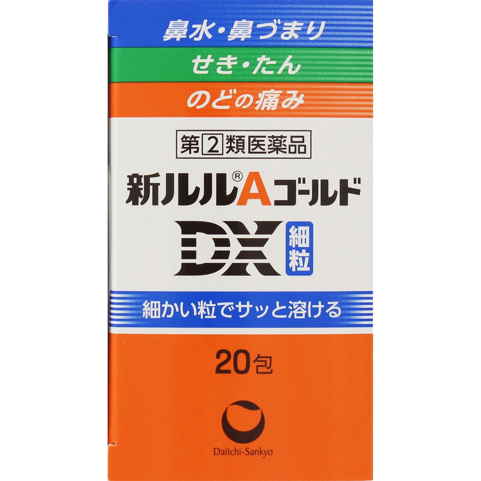 新ルルAゴールドDX細粒 ２０包 第一三共ヘルスケア 【指定第2類医薬品】