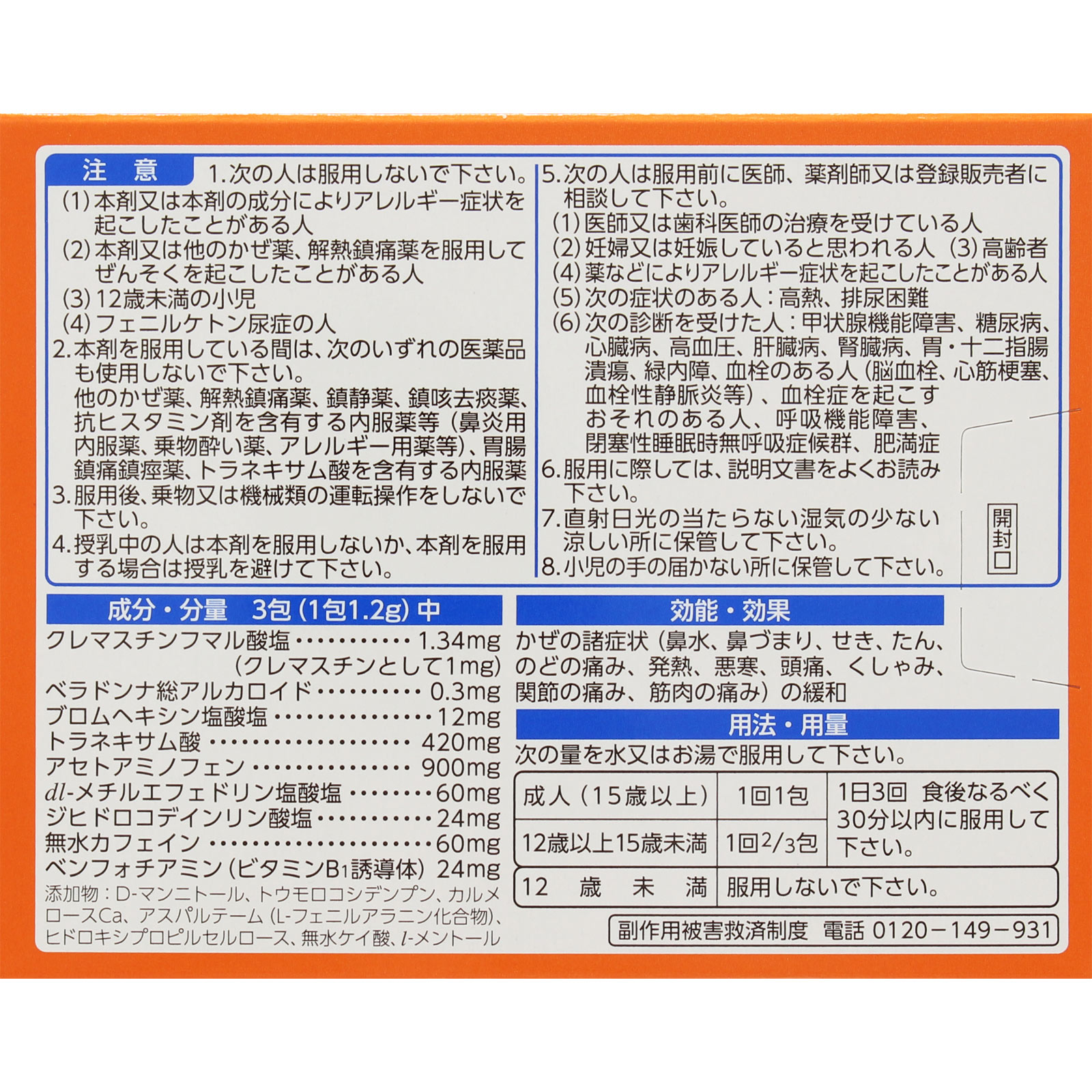 新ルルAゴールドDX細粒 ２０包 第一三共ヘルスケア 【指定第2類医薬品】