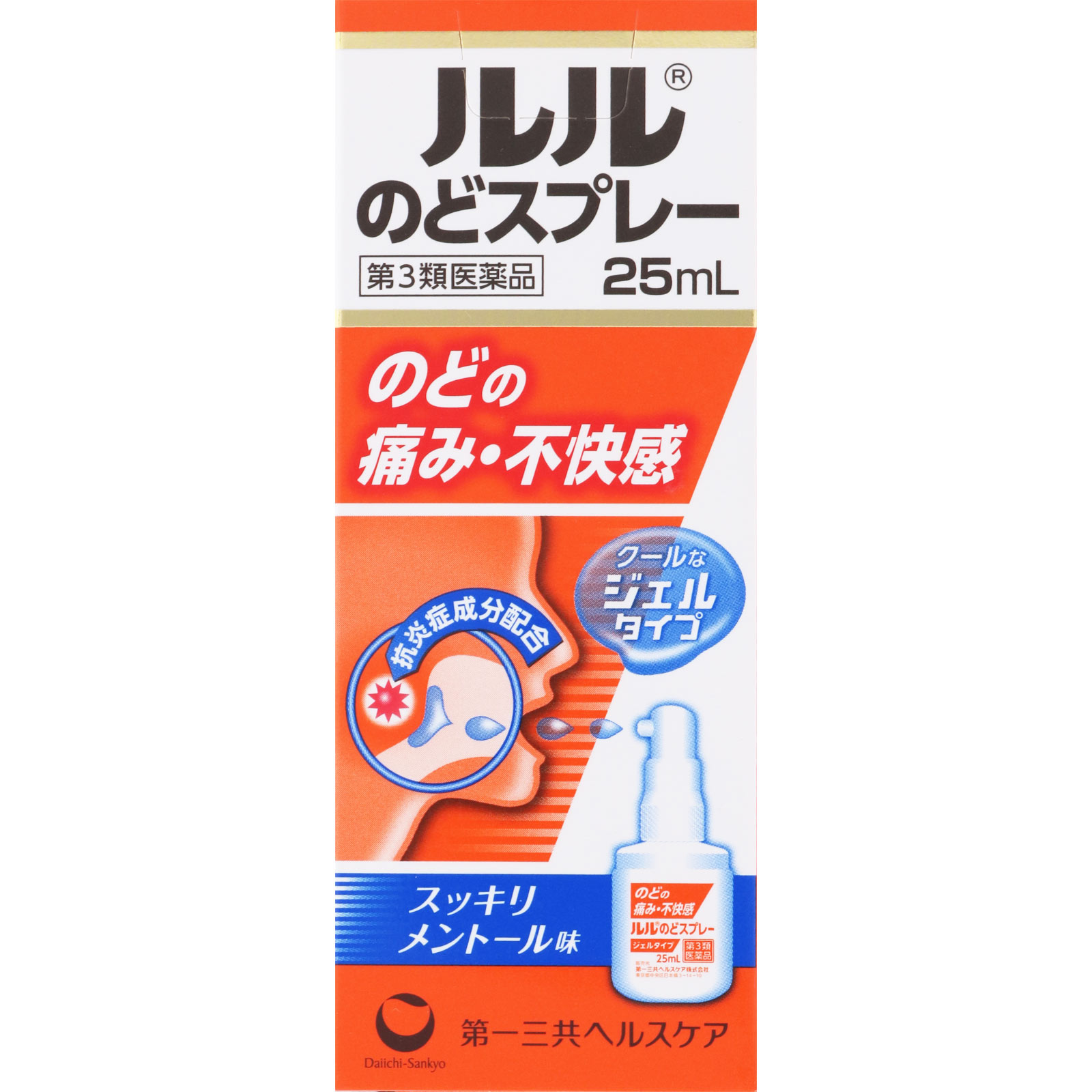 ルルのどスプレー ２５ｍｌ 第一三共ヘルスケア 【第3類医薬品】