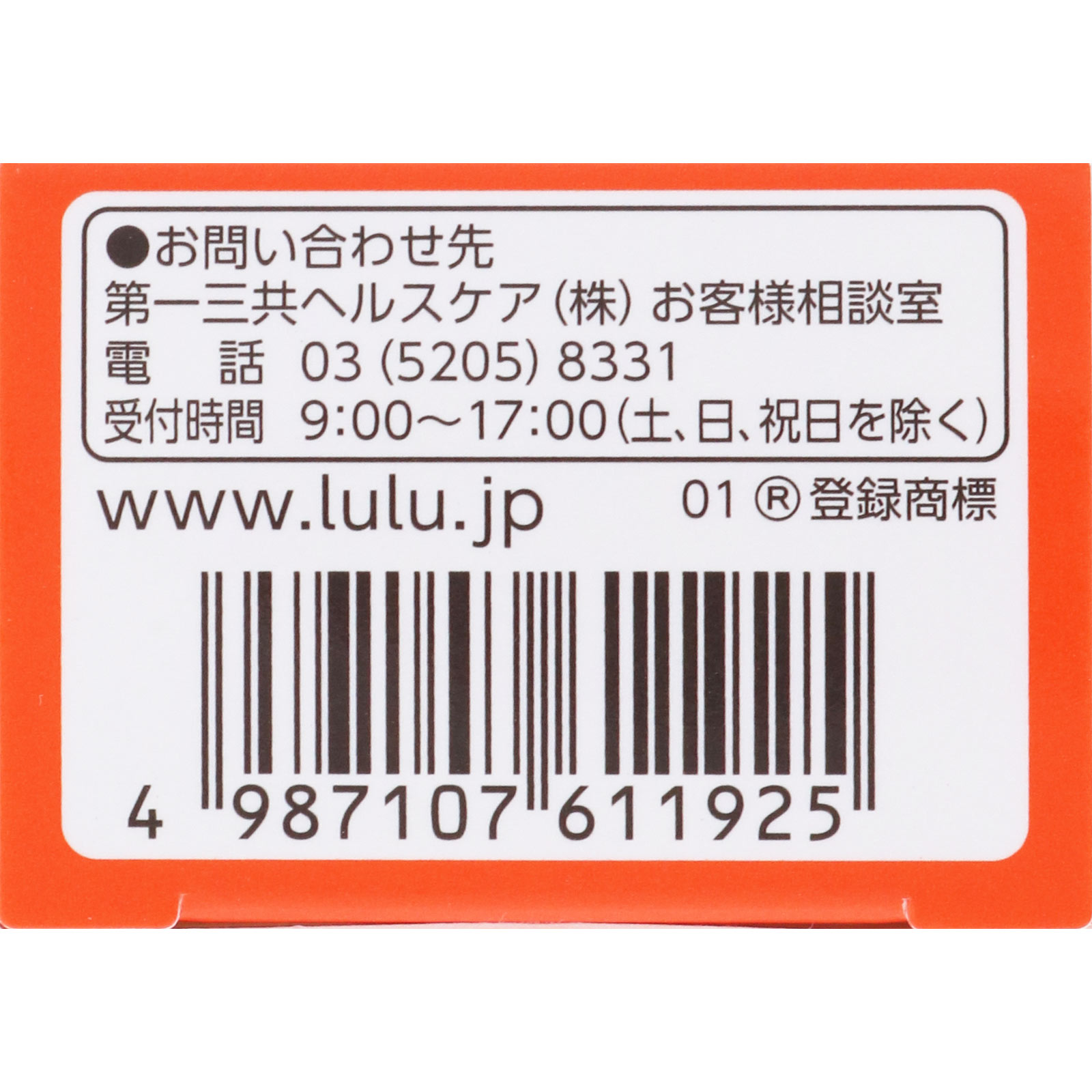 ルルのどスプレー ２５ｍｌ 第一三共ヘルスケア 【第3類医薬品】