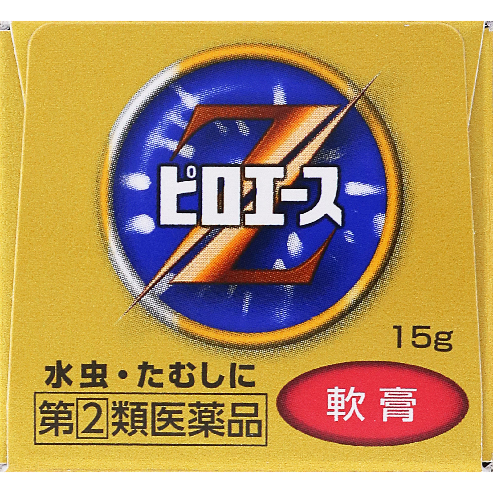 ピロエースZ軟膏 | マツキヨココカラオンラインストア