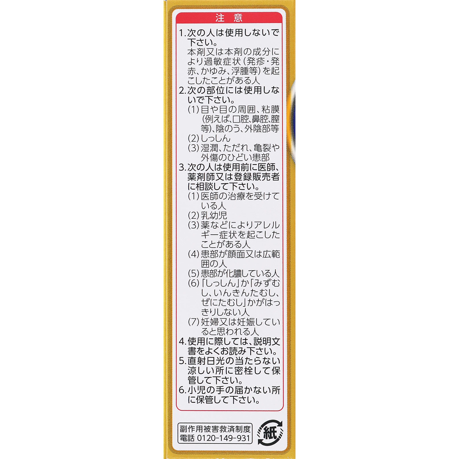 ピロエースZクリーム １５ｇ 第一三共ヘルスケア 【指定第2類医薬品】