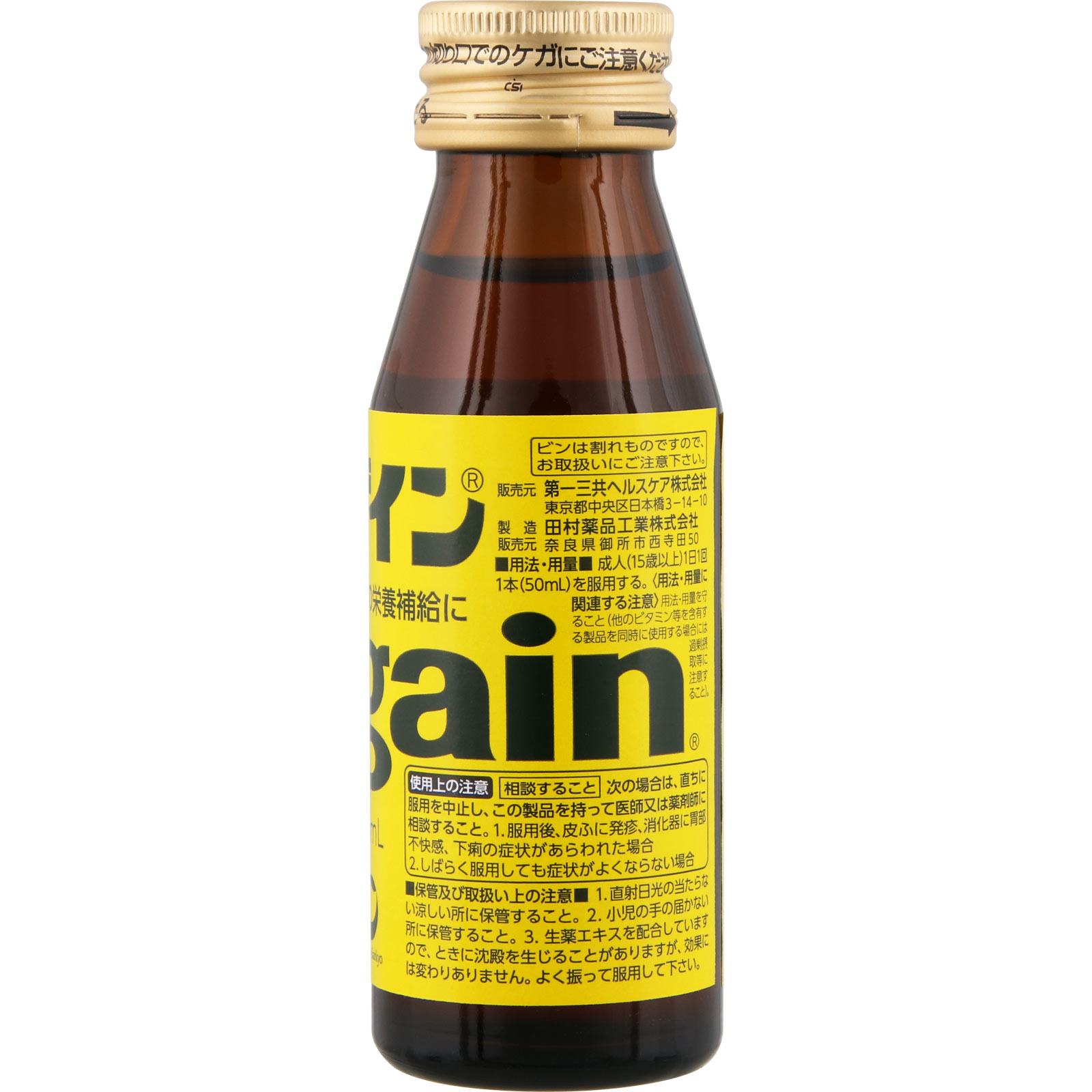 リゲイン ５０ｍｌ 第一三共ヘルスケア (指定医薬部外品)