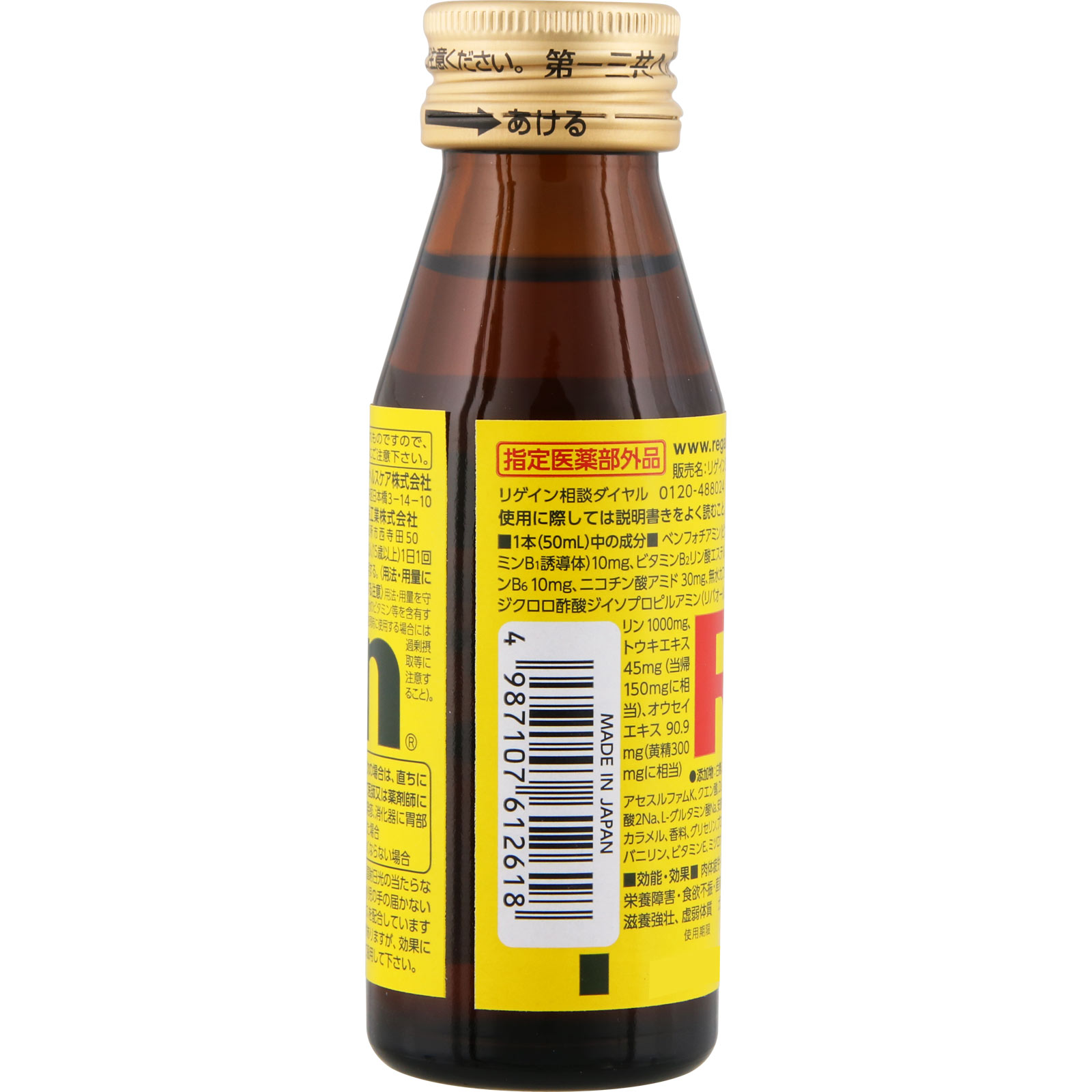 リゲイン ５０ｍｌ 第一三共ヘルスケア (指定医薬部外品)