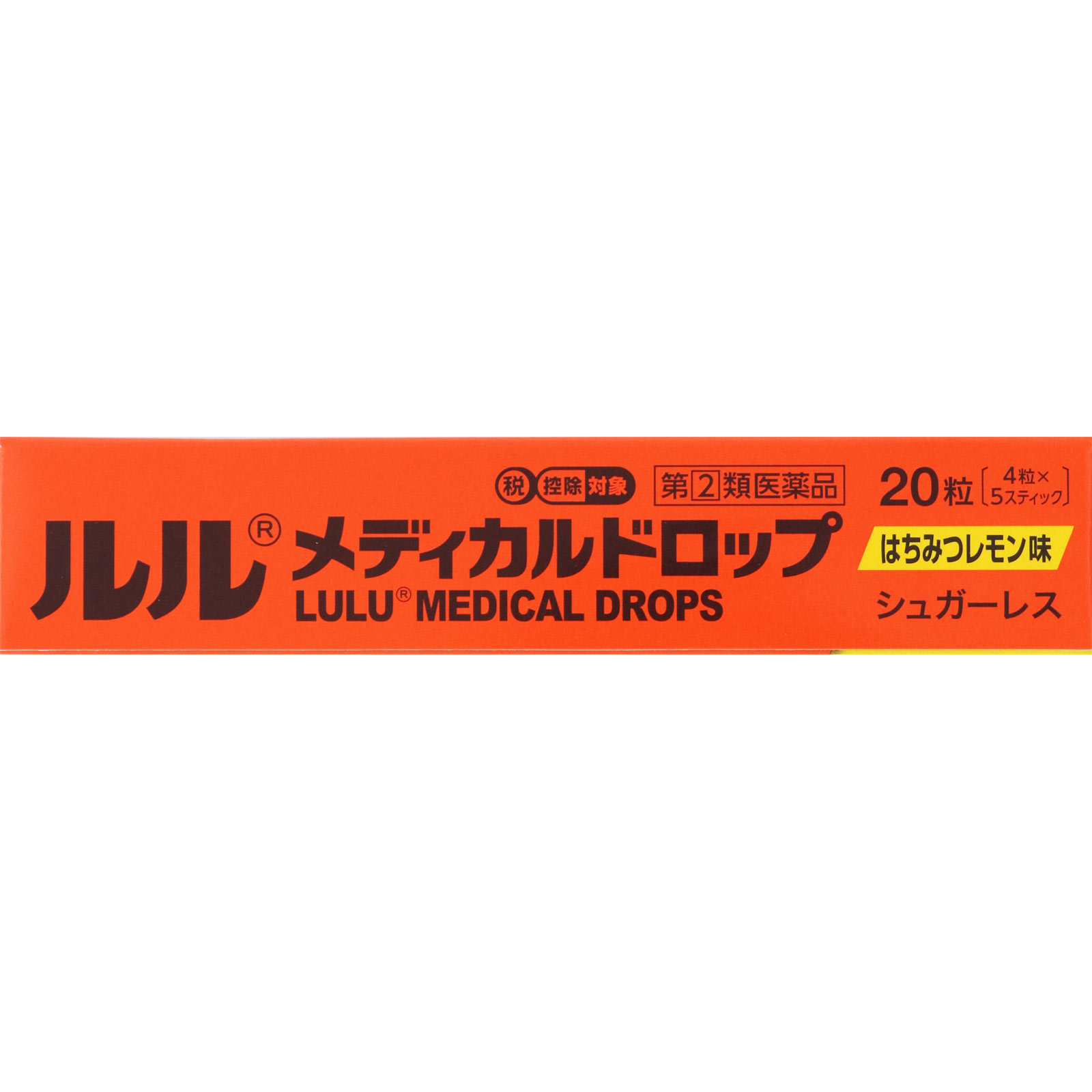 ルルメディカルドロップH ２０粒 第一三共ヘルスケア 【指定第2類医薬品】
