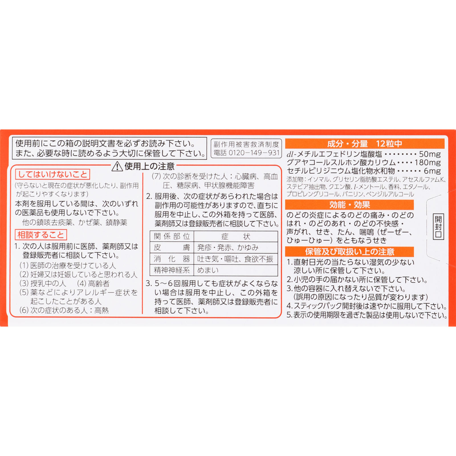 ルルメディカルドロップH ２０粒 第一三共ヘルスケア 【指定第2類医薬品】