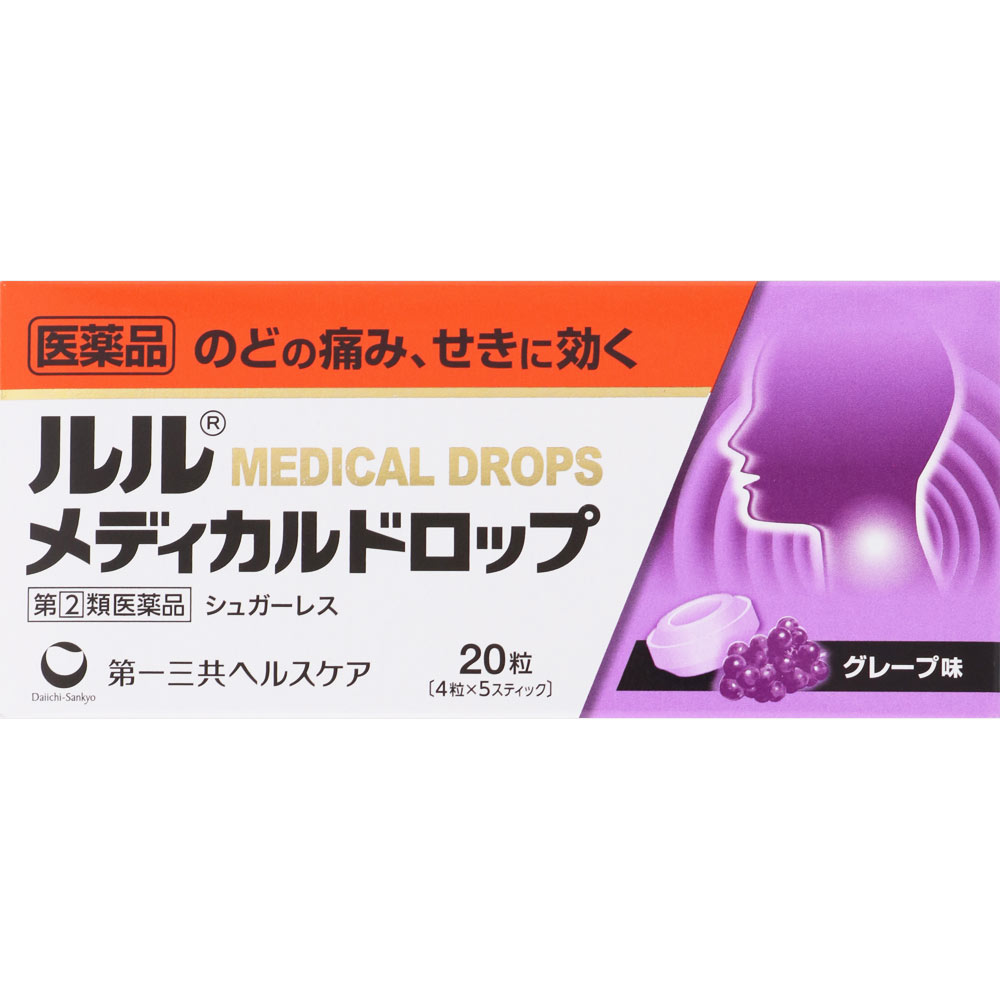 ルルメディカルドロップG ２０粒 第一三共ヘルスケア 【指定第2類医薬品】