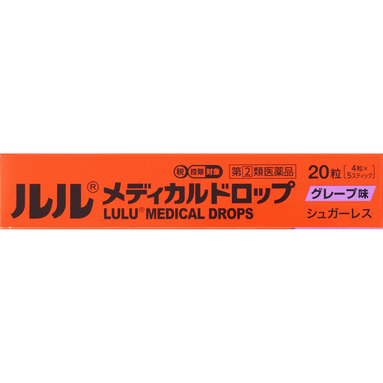 ルルメディカルドロップG ２０粒 第一三共ヘルスケア 【指定第2類医薬品】
