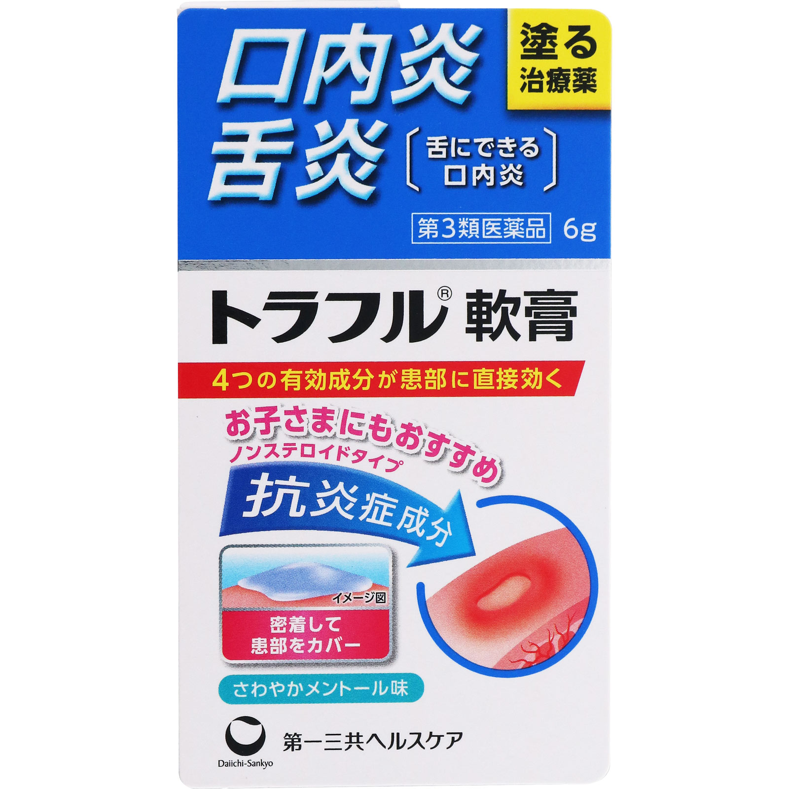 トラフル　軟膏 ６ｇ 第一三共ヘルスケア 【第3類医薬品】