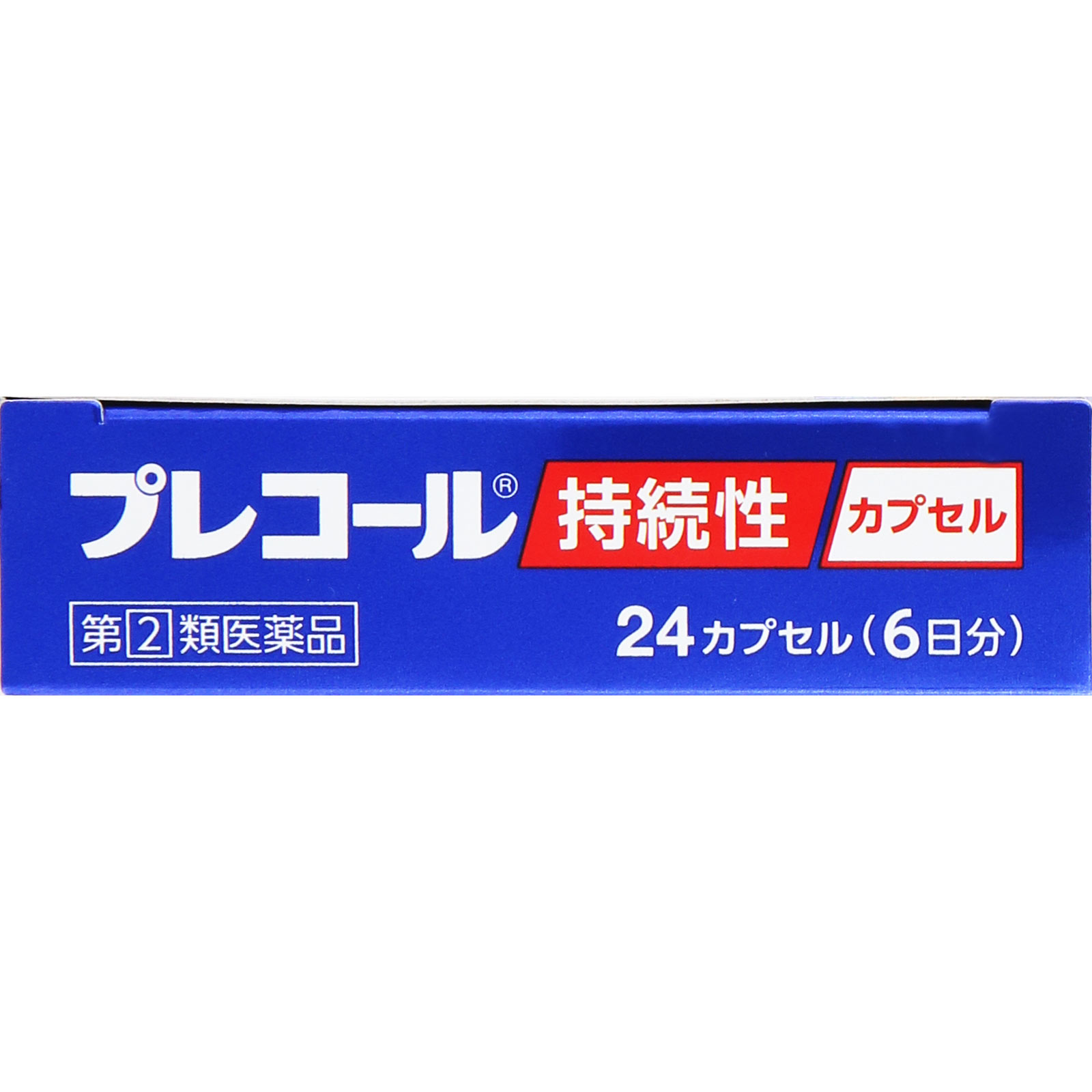 プレコール持続性カプセル ２４カプセル 第一三共ヘルスケア 【指定第2類医薬品】