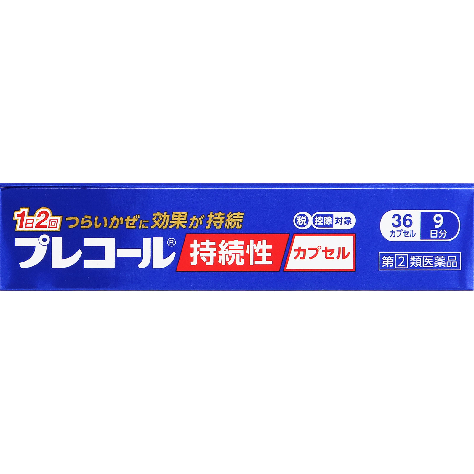 プレコール持続性カプセル ３６カプセル 第一三共ヘルスケア 【指定第2類医薬品】