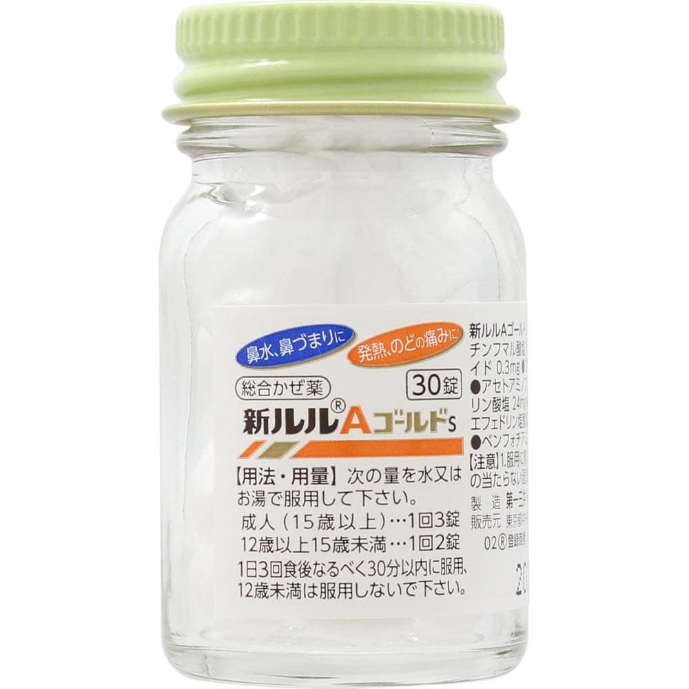 新ルルＡゴールドｓ ３０錠 第一三共 【指定第2類医薬品】