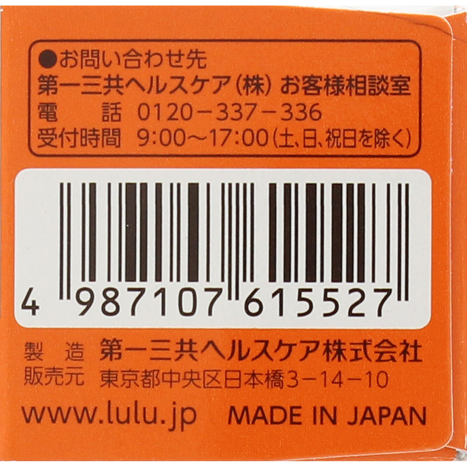 新ルルＡゴールドｓ ３０錠 第一三共 【指定第2類医薬品】