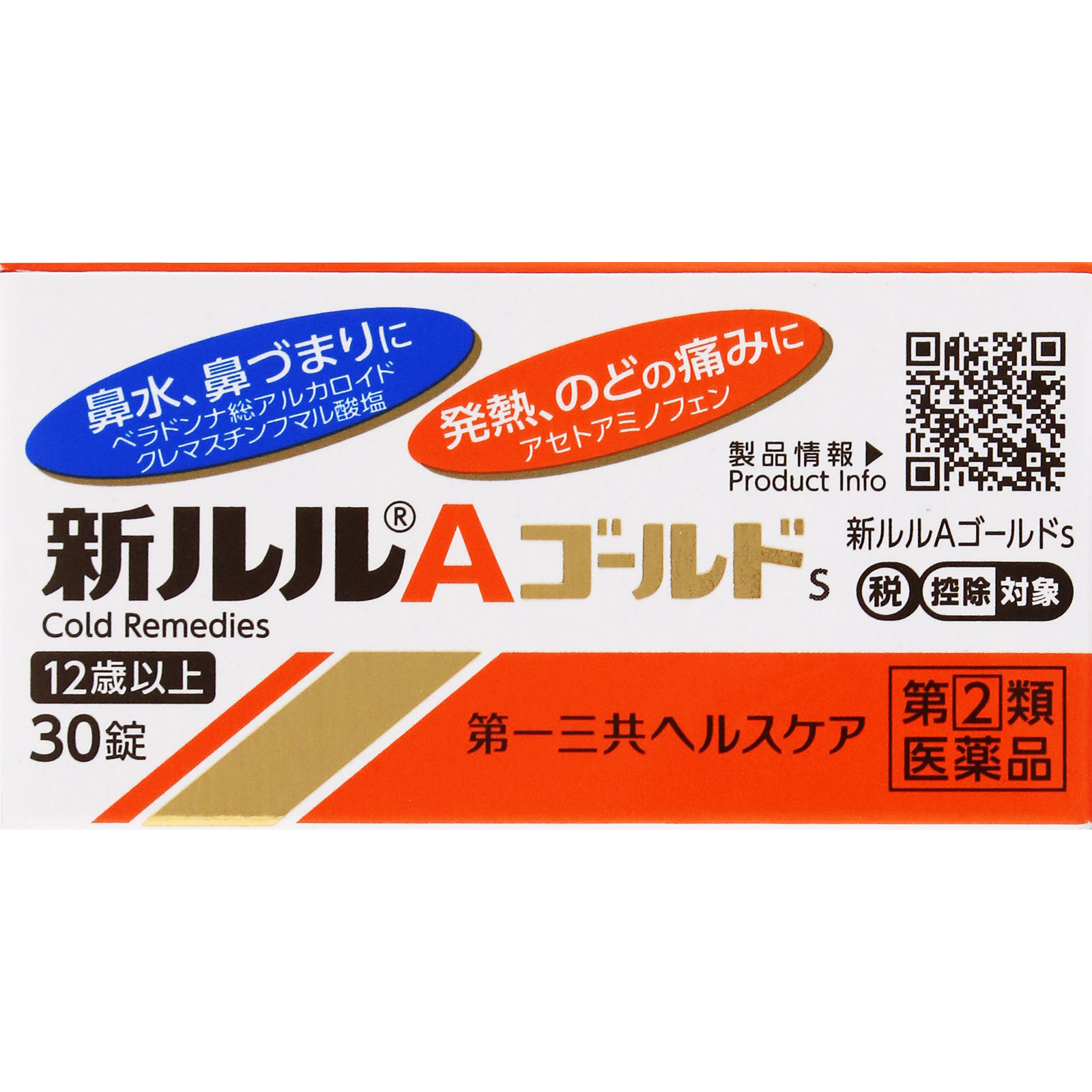 新ルルAゴールドs | マツキヨココカラオンラインストア