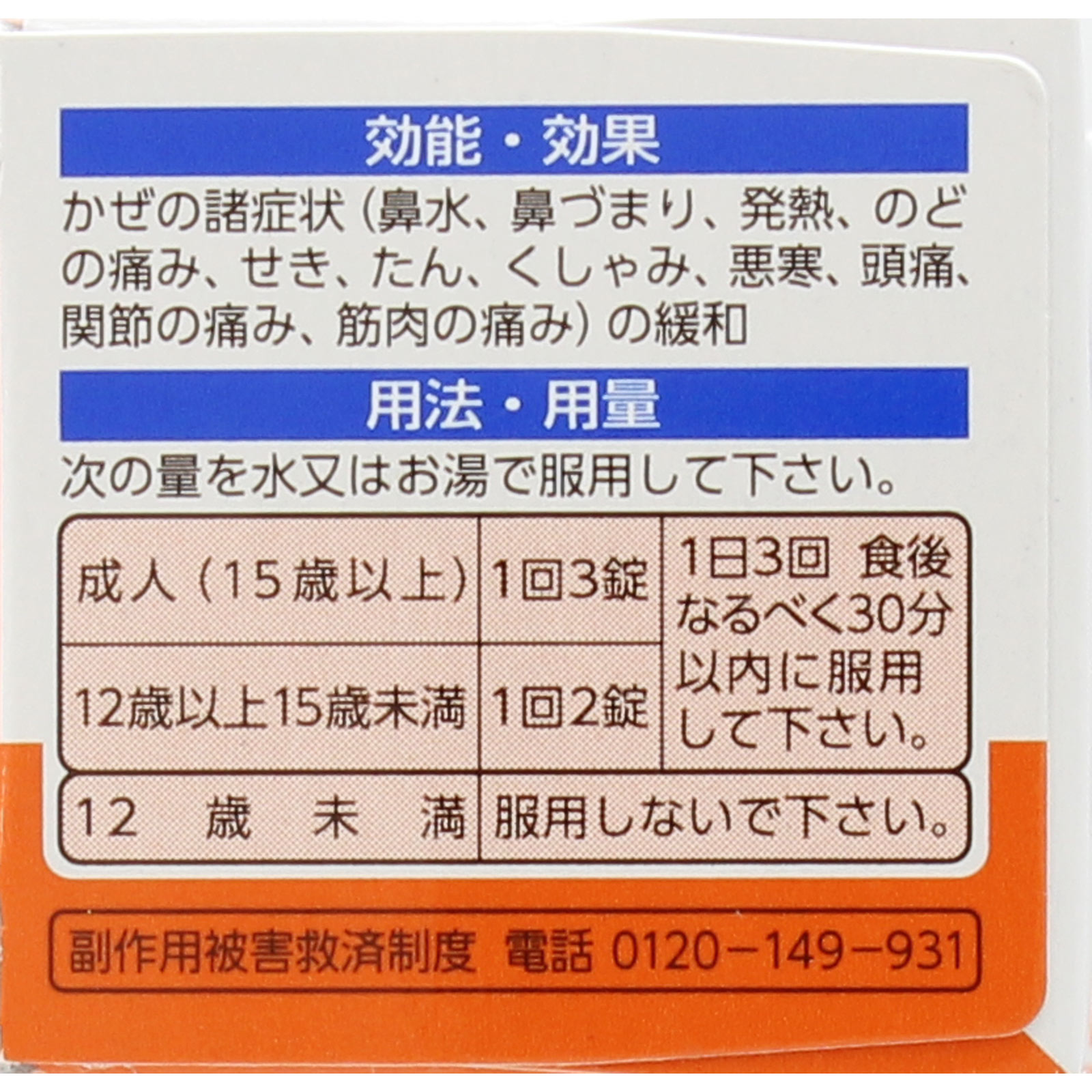新ルルＡゴールドｓ ３０錠 第一三共 【指定第2類医薬品】